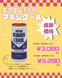 ★感謝祭サービス特別メニュー★